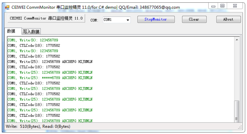 CommMonitor串口监视精灵 10.0 SDK