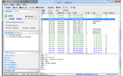 CEIWEI CommMonitor 串口监控精灵11.3