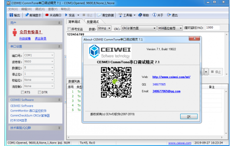 CEIWEI CommTone串口调试精灵v7.1