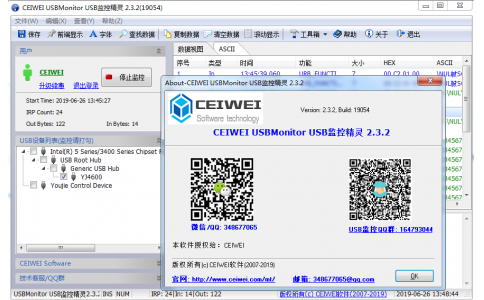 CEIWEI USBMonitor USB监控精灵 v3.23