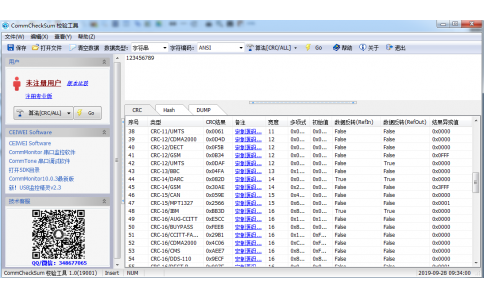 CEIWEI CheckSum CRC校验精灵v2.1