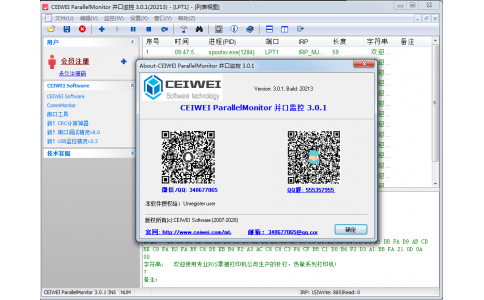 CEIWEI ParallelMonitor并口监控 v3.1