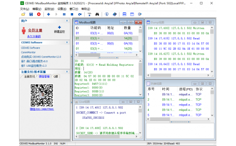 CEIWEI ModbusMonitor  监控精灵v3.2