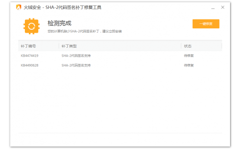 关于微软签名机制将影响部分软件使用 现提供修复