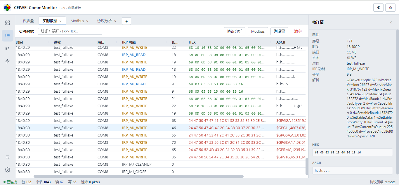 CommMonitor 12.9 Web 端实时数据视图 CommMonitor 12.9 Web 端实时数据视图
